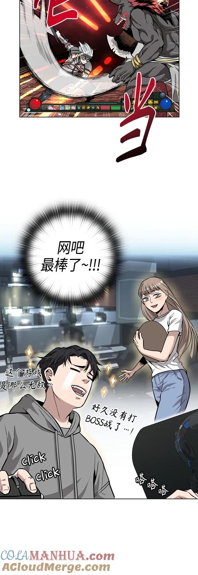 《异界凯旋后重返战场》第2话 第40页