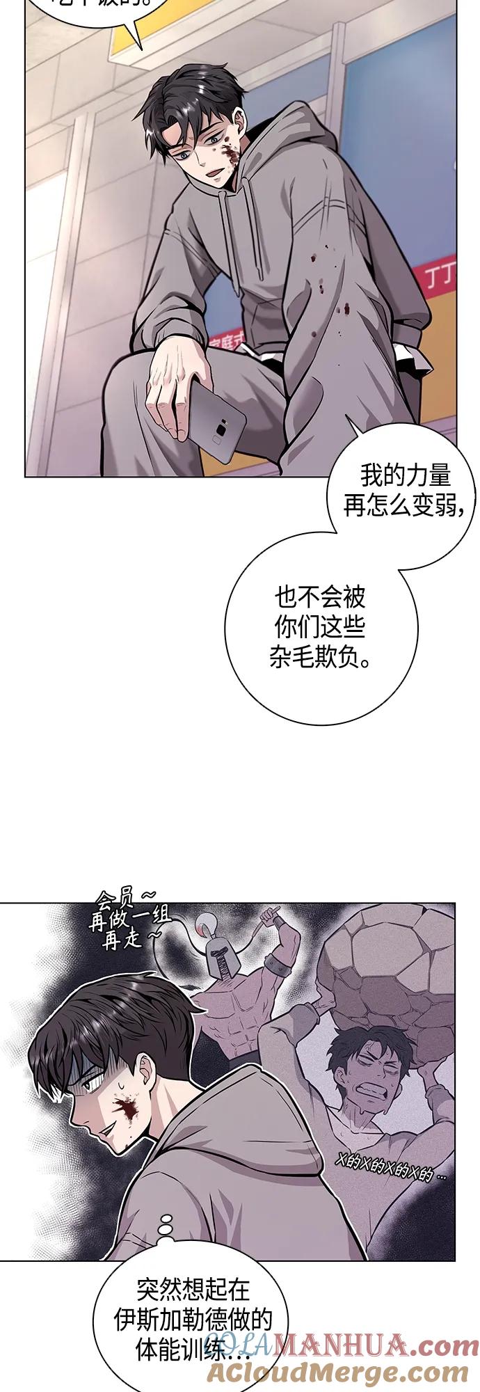 《异界凯旋后重返战场》第2话 第10页