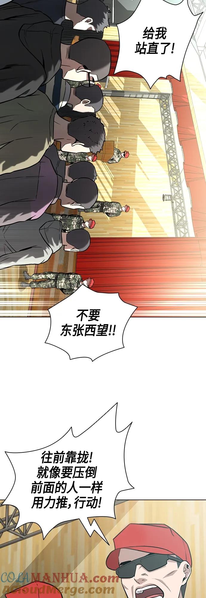 《异界凯旋后重返战场》第2话 第55页