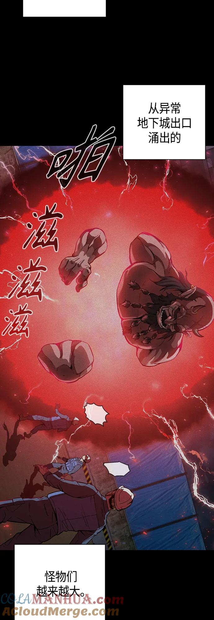 《异界凯旋后重返战场》第2话 第28页