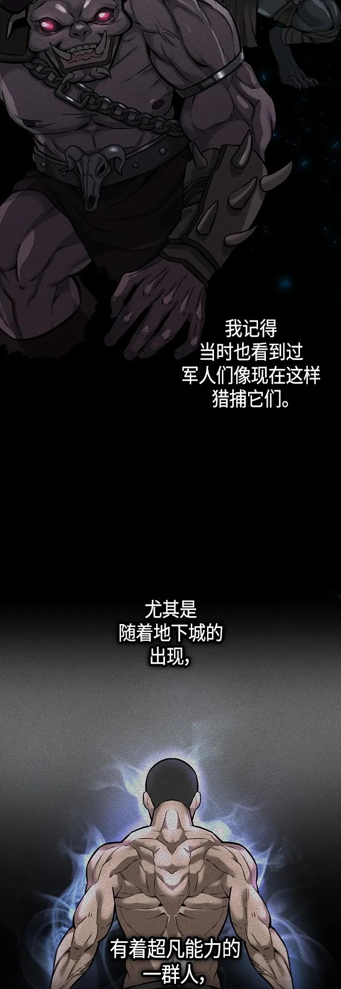 《异界凯旋后重返战场》第2话 第18页