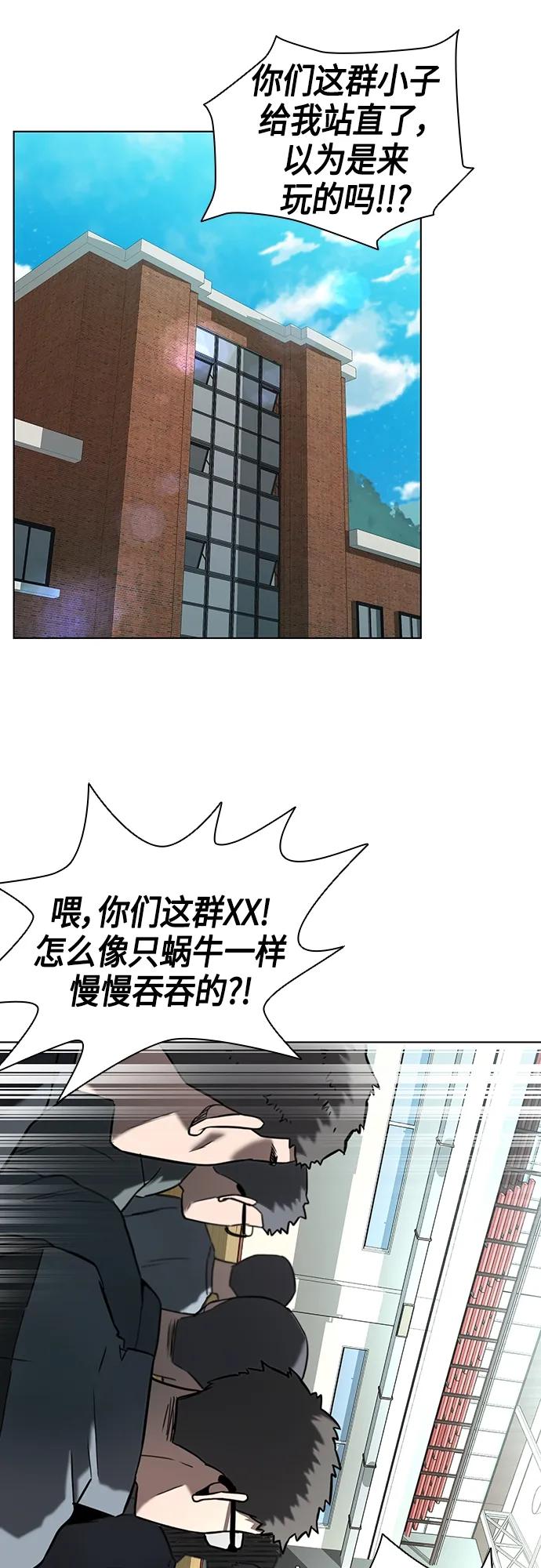 《异界凯旋后重返战场》第2话 第54页