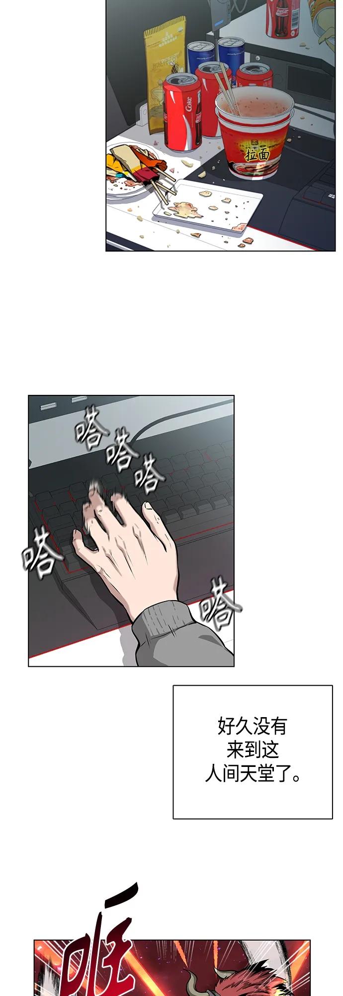《异界凯旋后重返战场》第2话 第39页