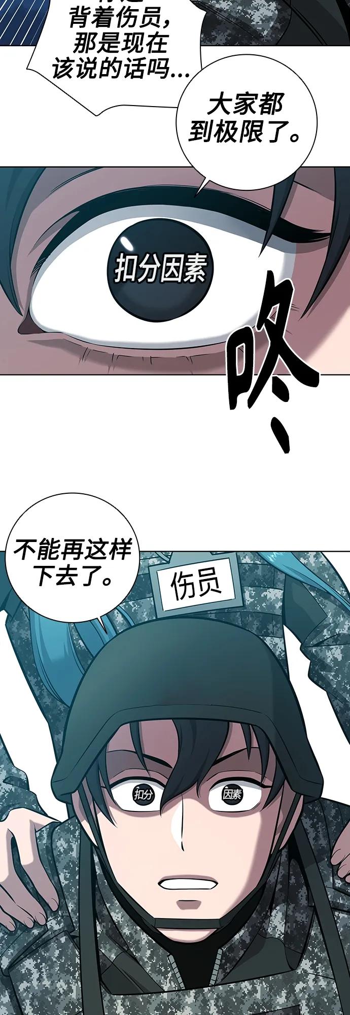 《异界凯旋后重返战场》第29话 第36页
