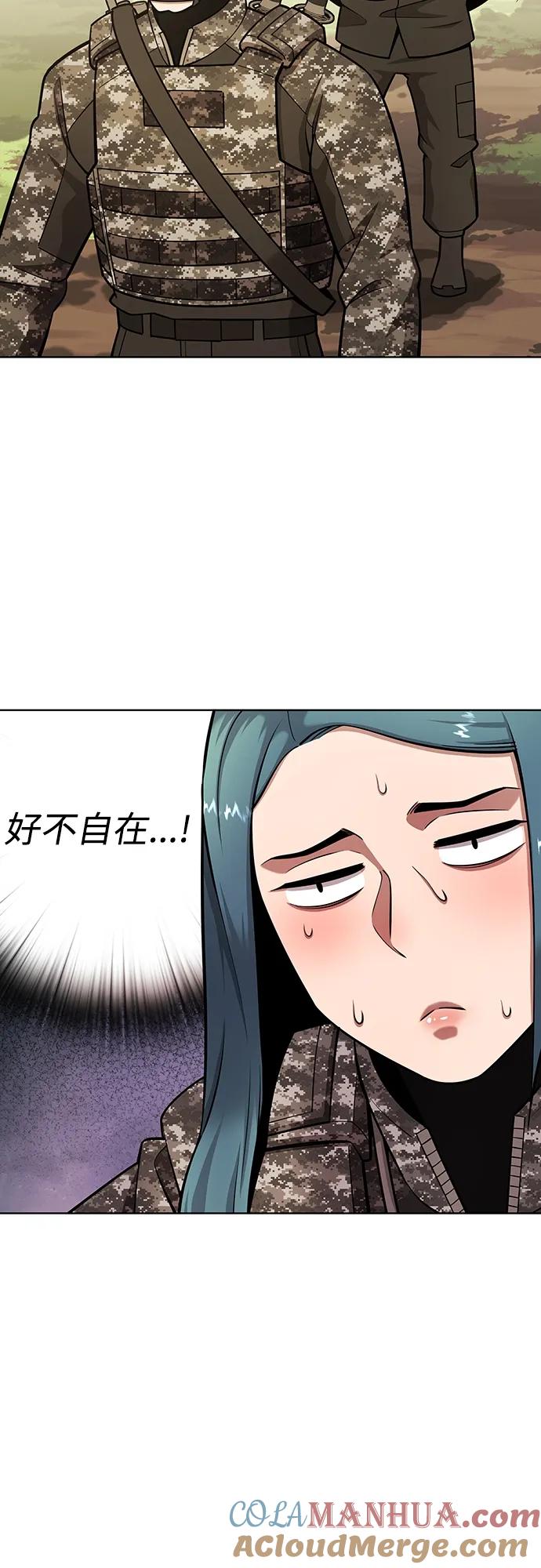 《异界凯旋后重返战场》第29话 第4页