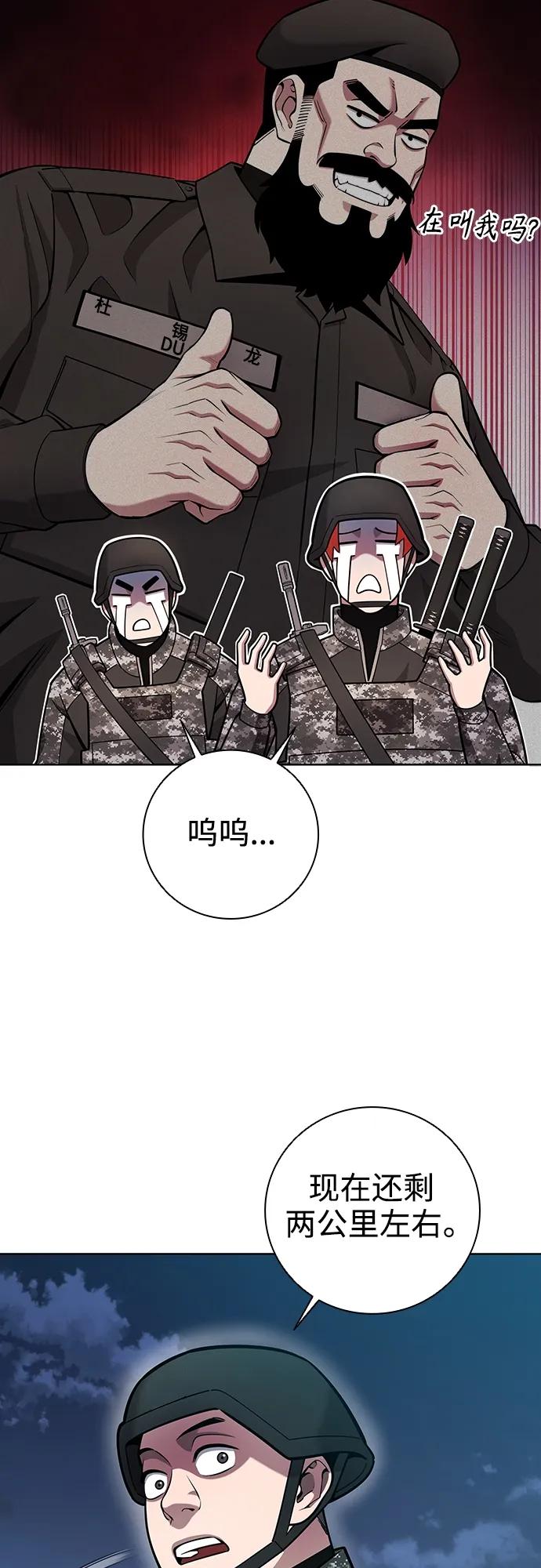 《异界凯旋后重返战场》第29话 第17页