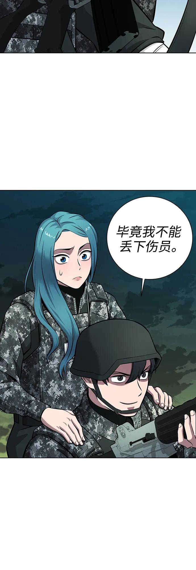 《异界凯旋后重返战场》第29话 第47页