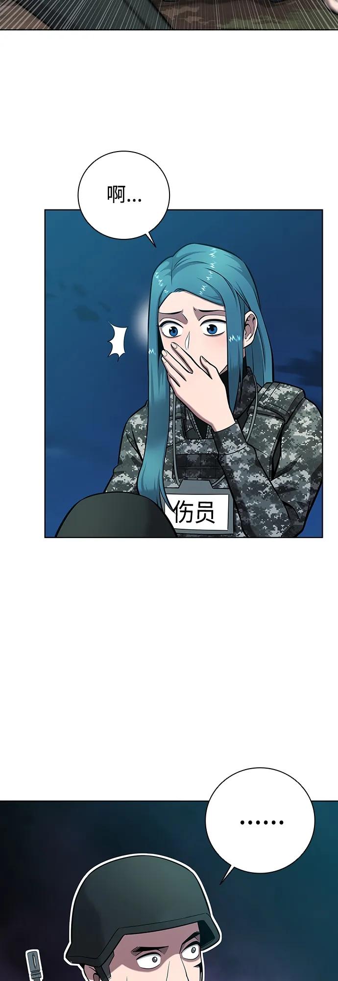 《异界凯旋后重返战场》第29话 第39页