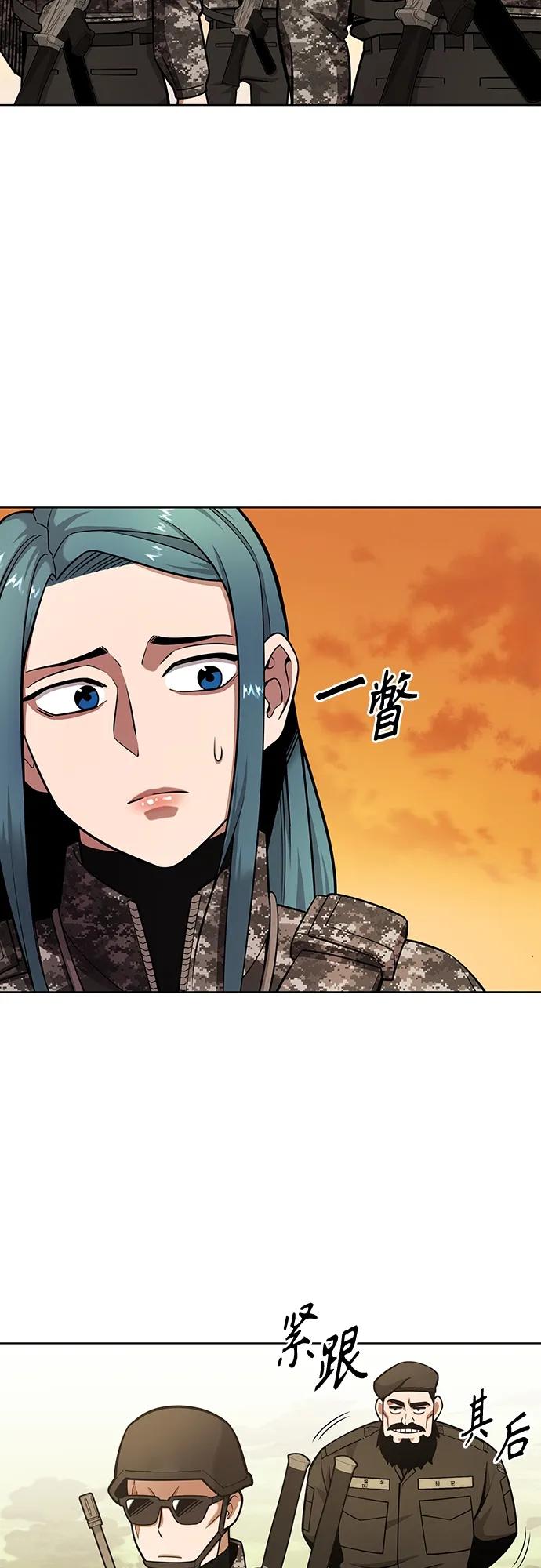 《异界凯旋后重返战场》第29话 第3页
