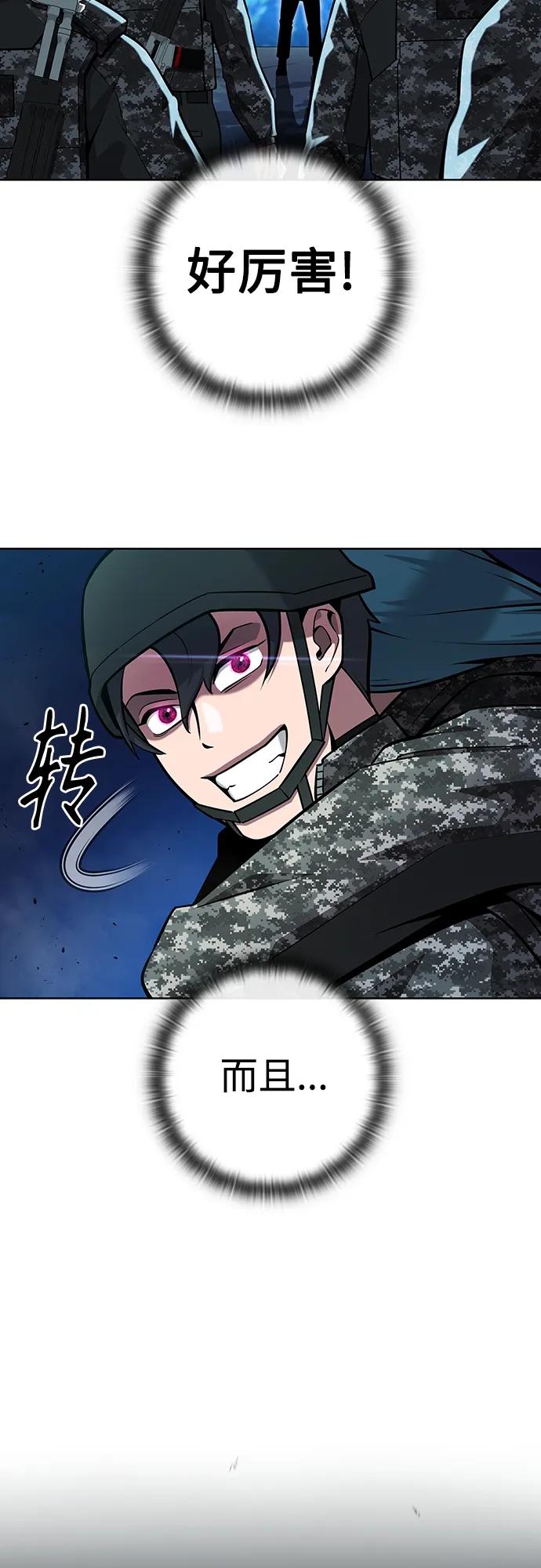 《异界凯旋后重返战场》第29话 第60页