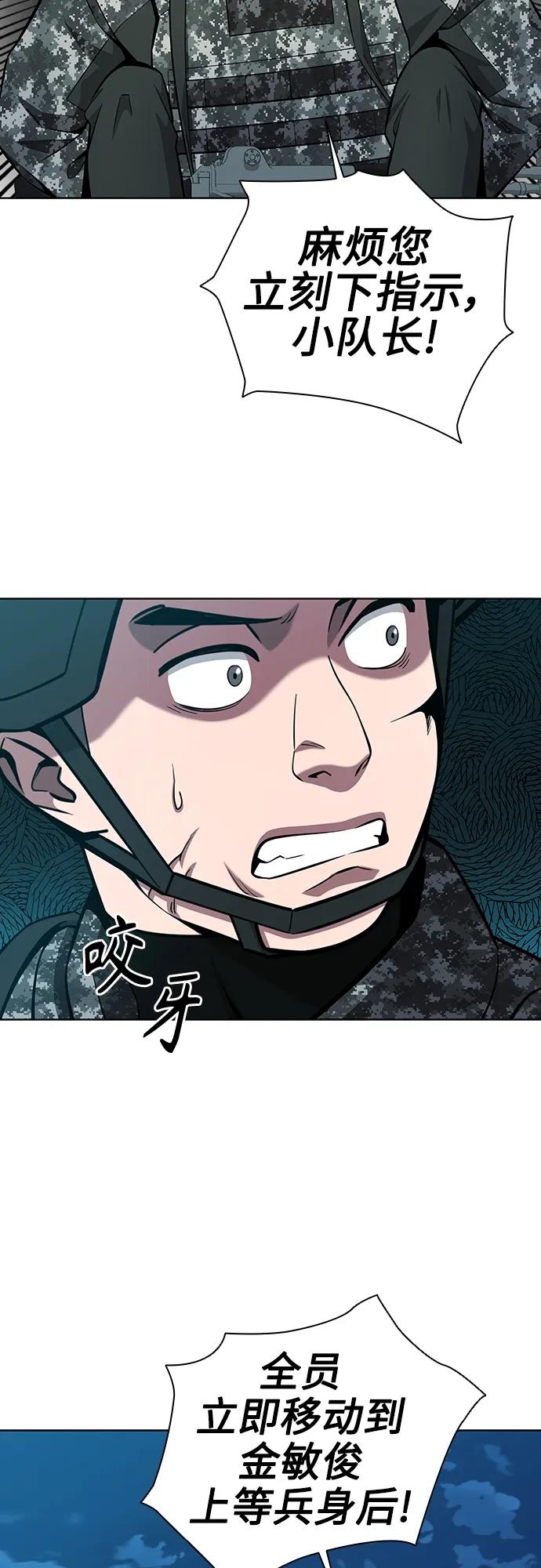 《异界凯旋后重返战场》第29话 第44页