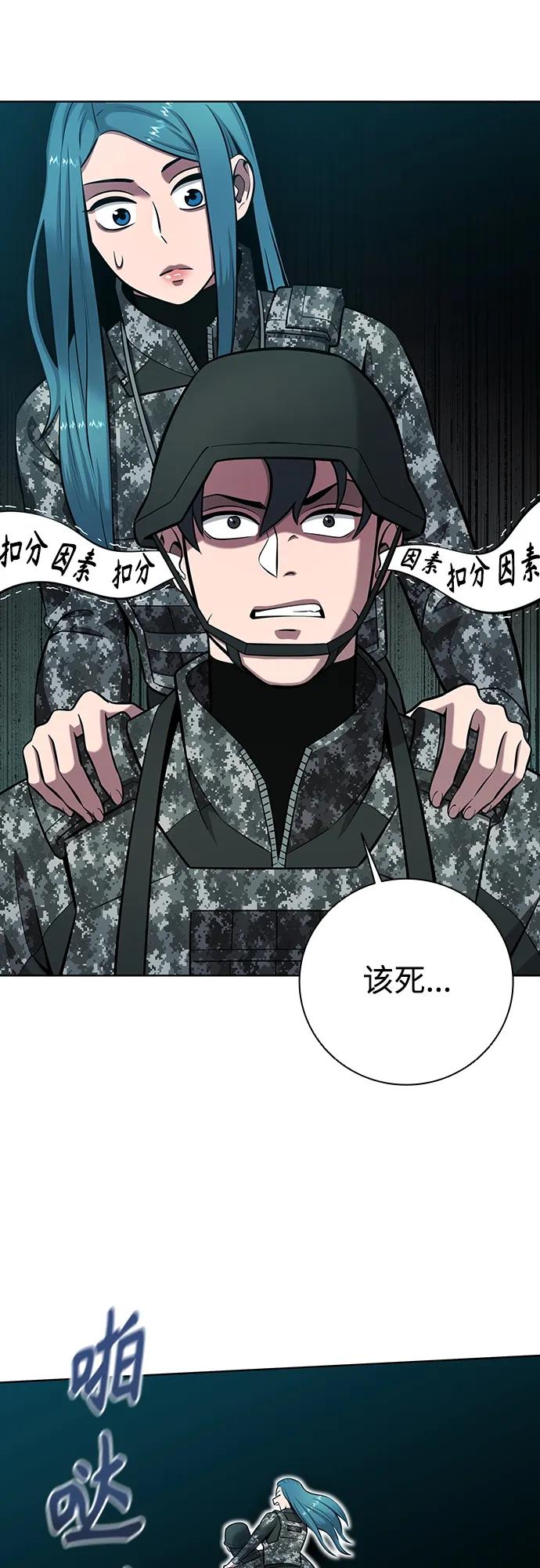 《异界凯旋后重返战场》第29话 第33页