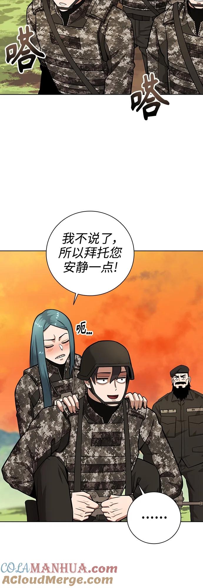 《异界凯旋后重返战场》第29话 第7页