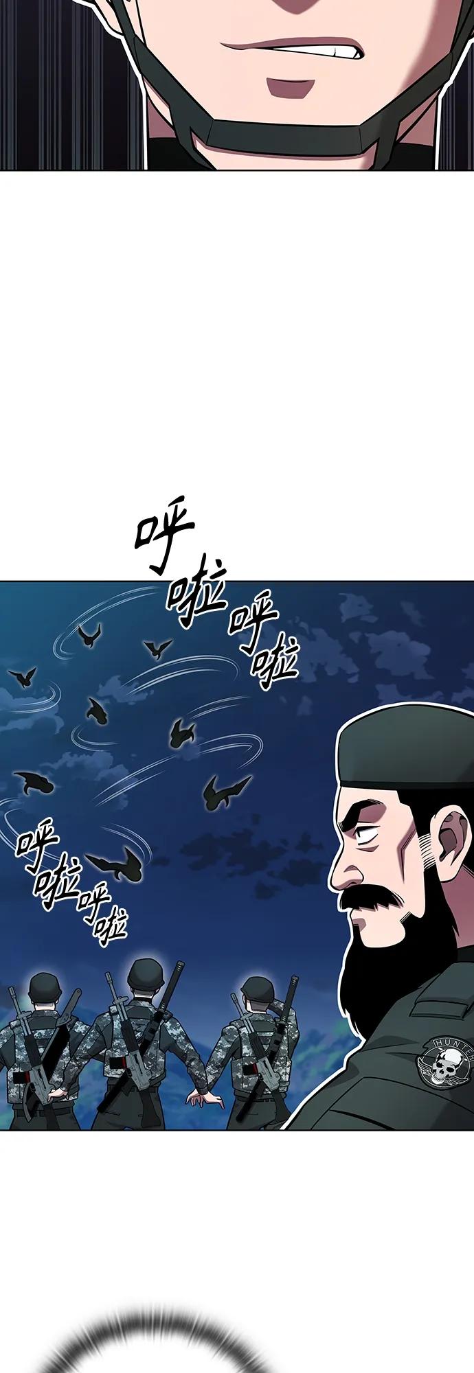 《异界凯旋后重返战场》第29话 第23页