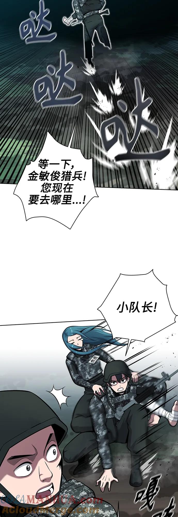 《异界凯旋后重返战场》第29话 第34页