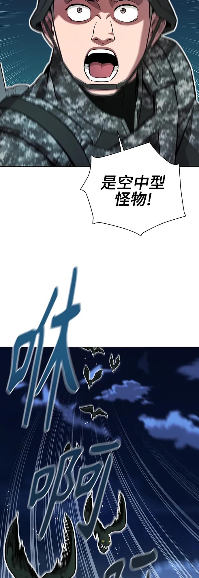《异界凯旋后重返战场》第29话 第21页