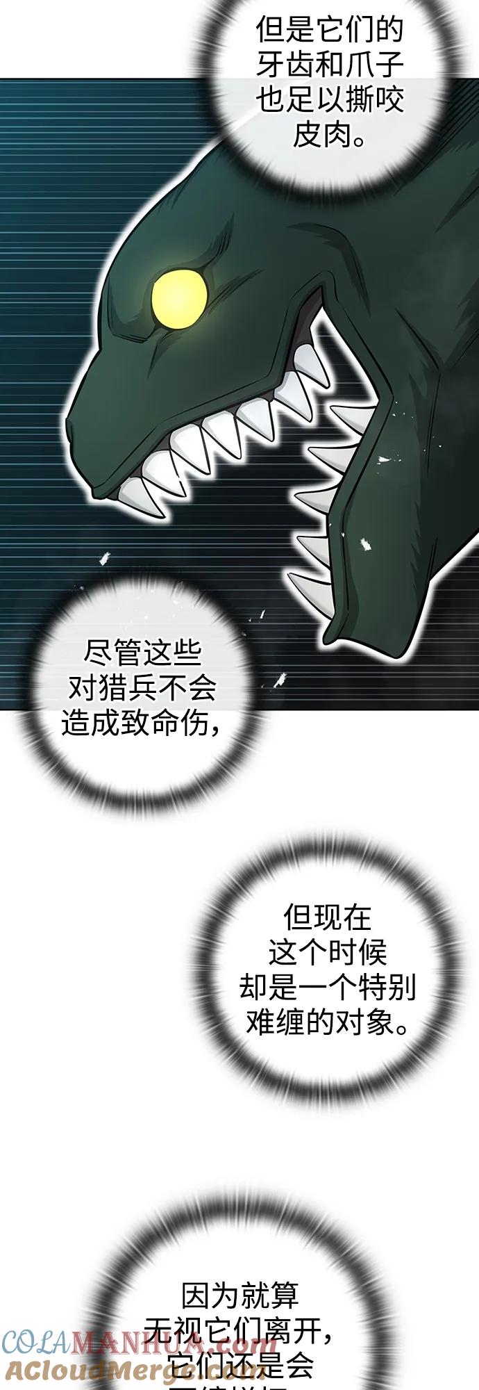《异界凯旋后重返战场》第29话 第25页