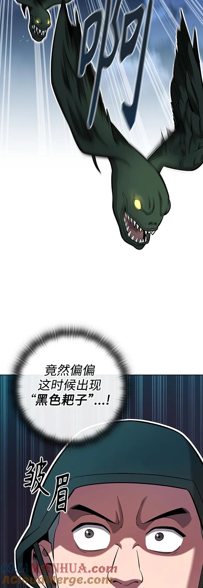 《异界凯旋后重返战场》第29话 第22页