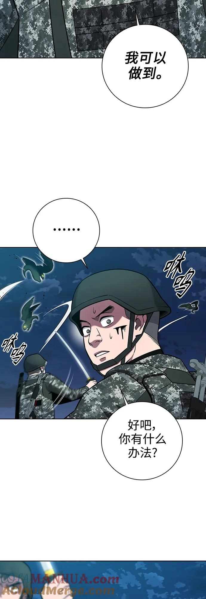 《异界凯旋后重返战场》第29话 第37页
