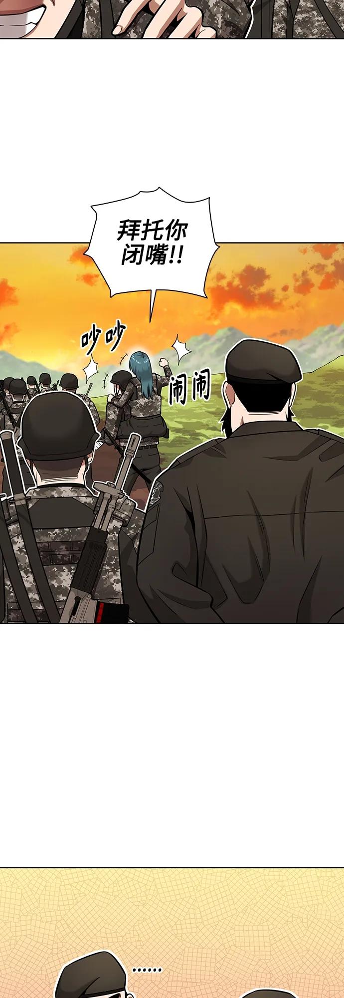《异界凯旋后重返战场》第29话 第11页