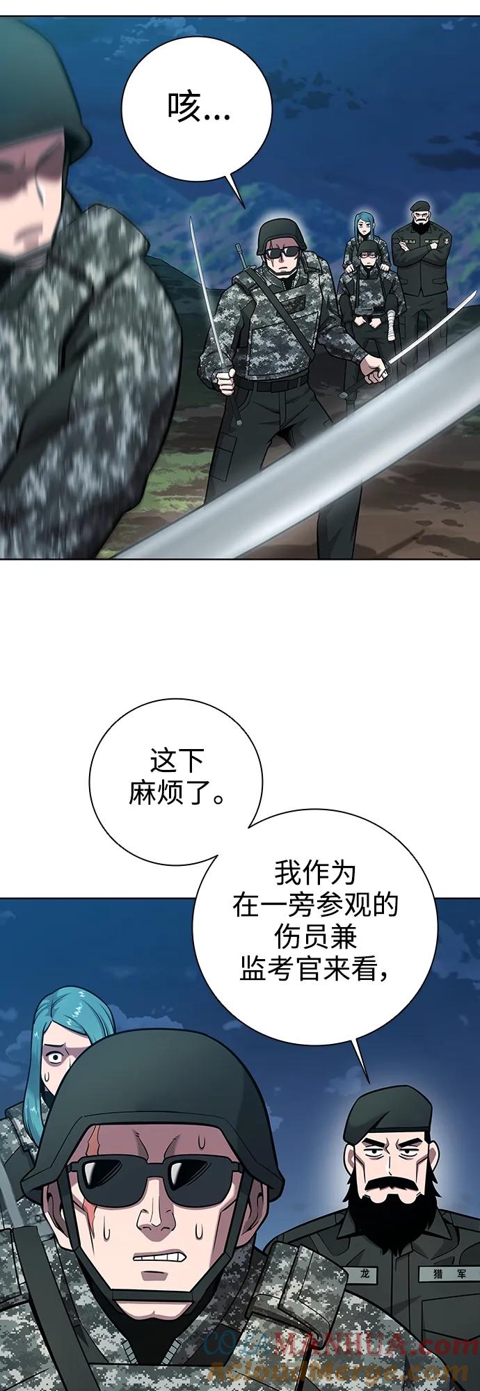 《异界凯旋后重返战场》第29话 第28页