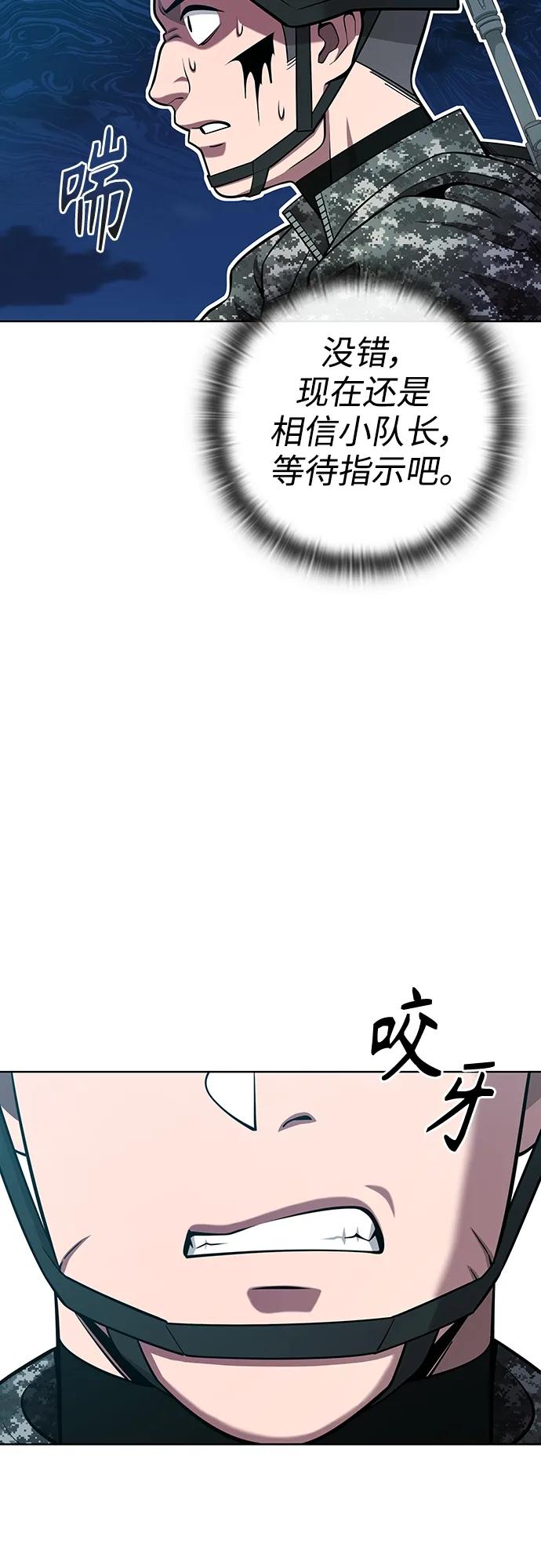 《异界凯旋后重返战场》第29话 第32页
