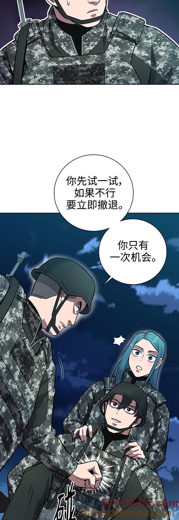 《异界凯旋后重返战场》第29话 第40页