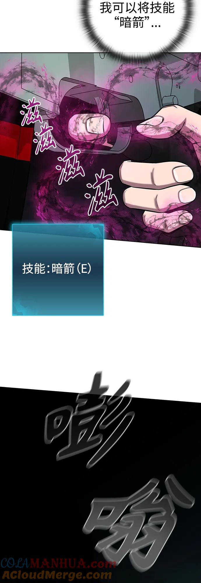 《异界凯旋后重返战场》第29话 第52页