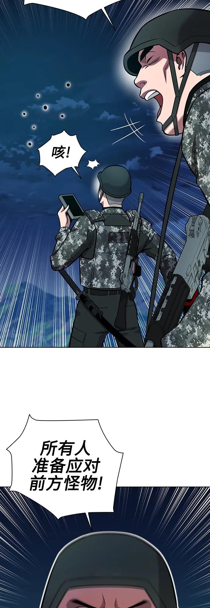 《异界凯旋后重返战场》第29话 第20页