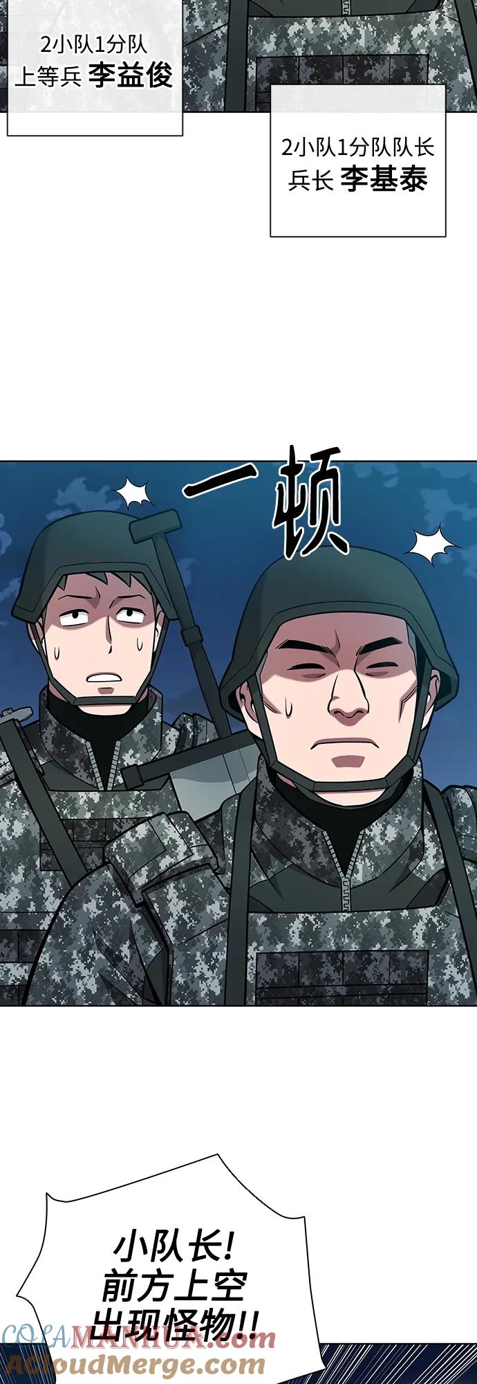 《异界凯旋后重返战场》第29话 第19页