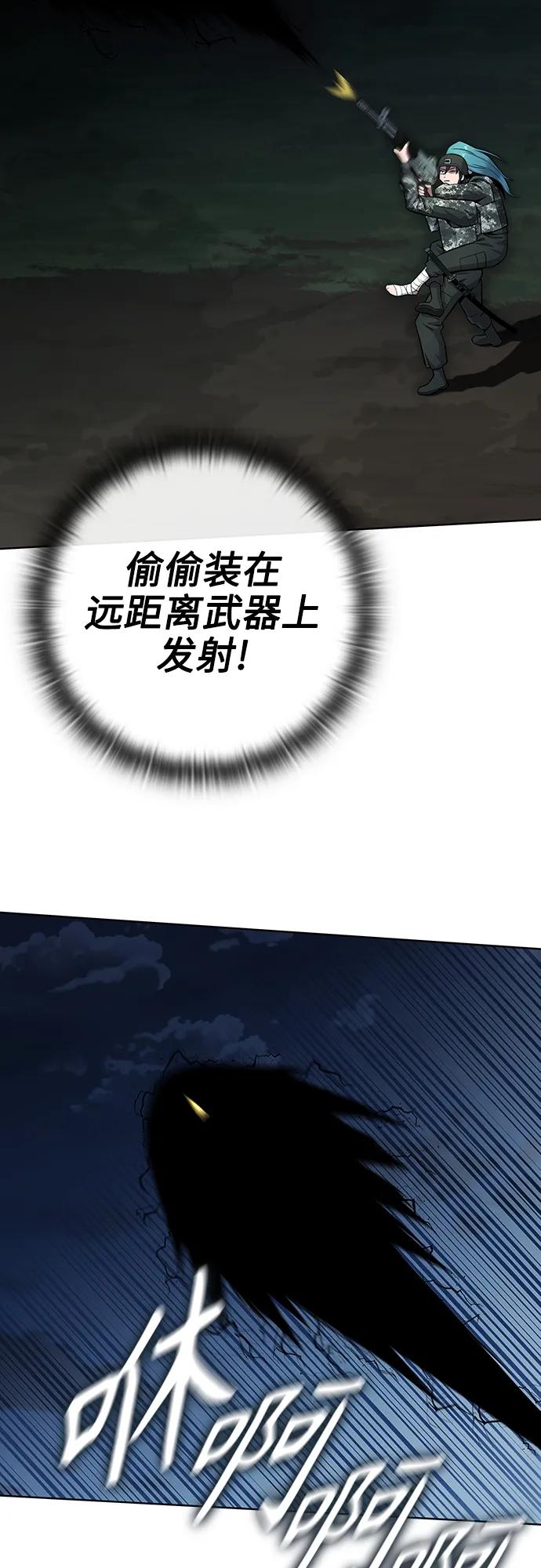 《异界凯旋后重返战场》第29话 第53页