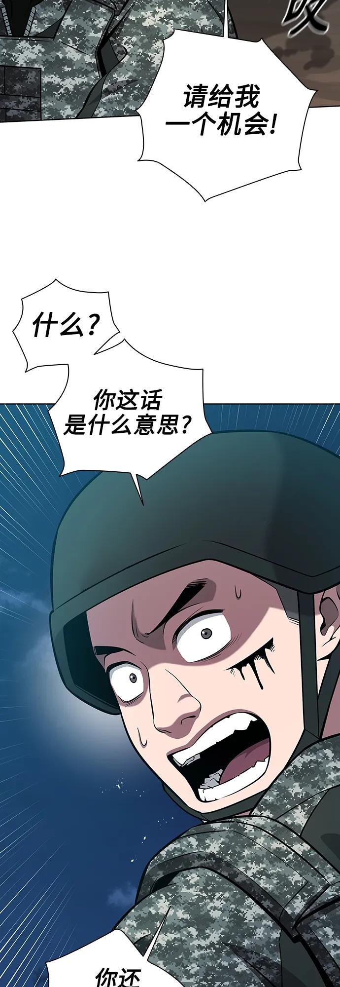 《异界凯旋后重返战场》第29话 第35页