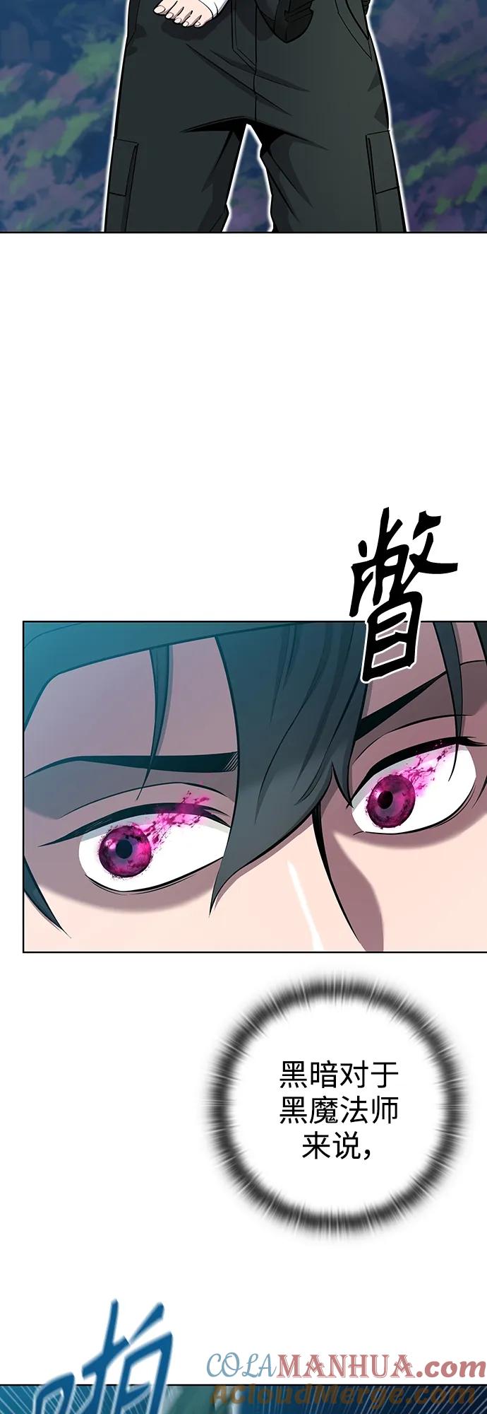 《异界凯旋后重返战场》第29话 第49页