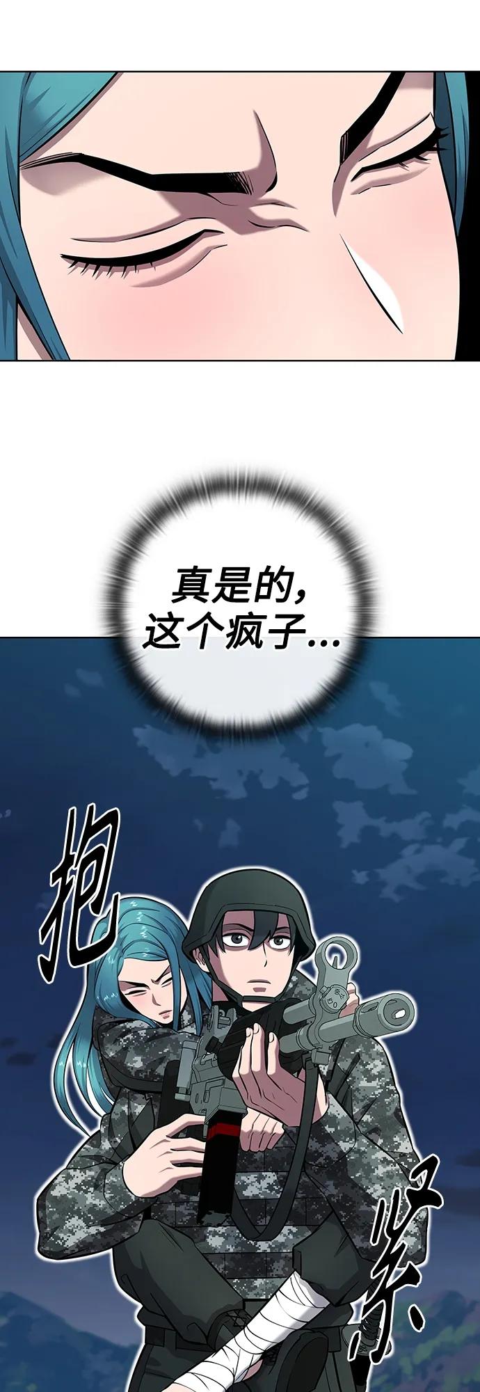 《异界凯旋后重返战场》第29话 第48页