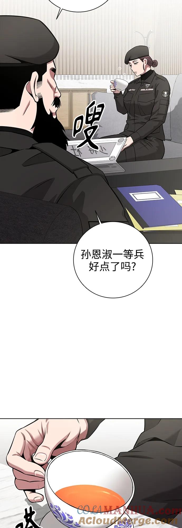 《异界凯旋后重返战场》第30话 第58页