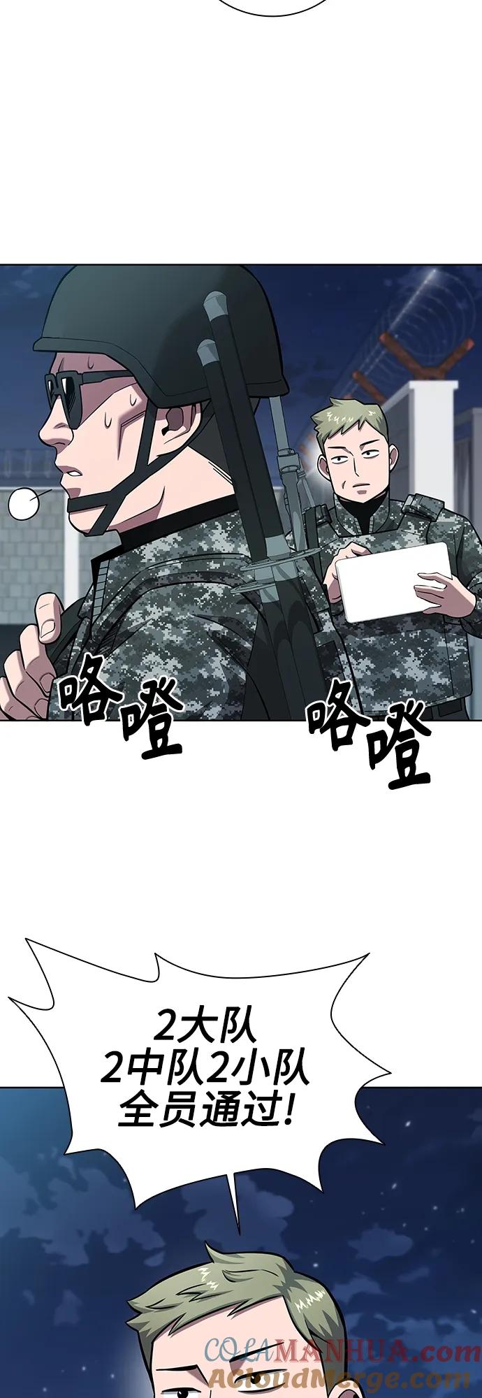 《异界凯旋后重返战场》第30话 第7页