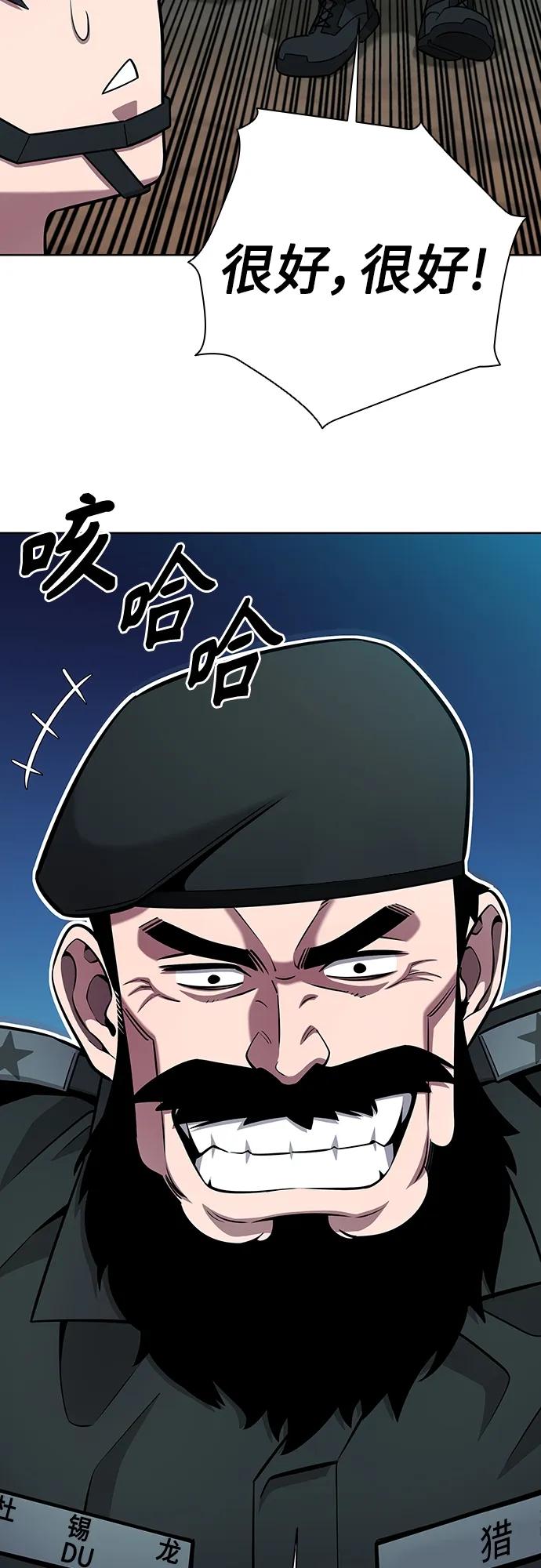 《异界凯旋后重返战场》第30话 第20页