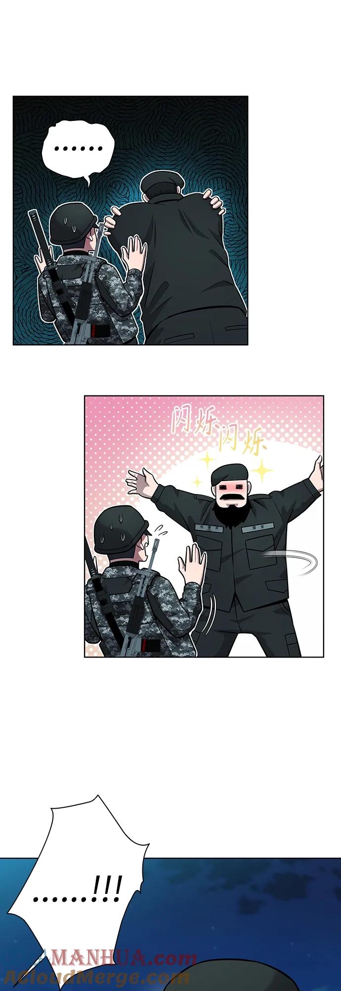 《异界凯旋后重返战场》第30话 第22页