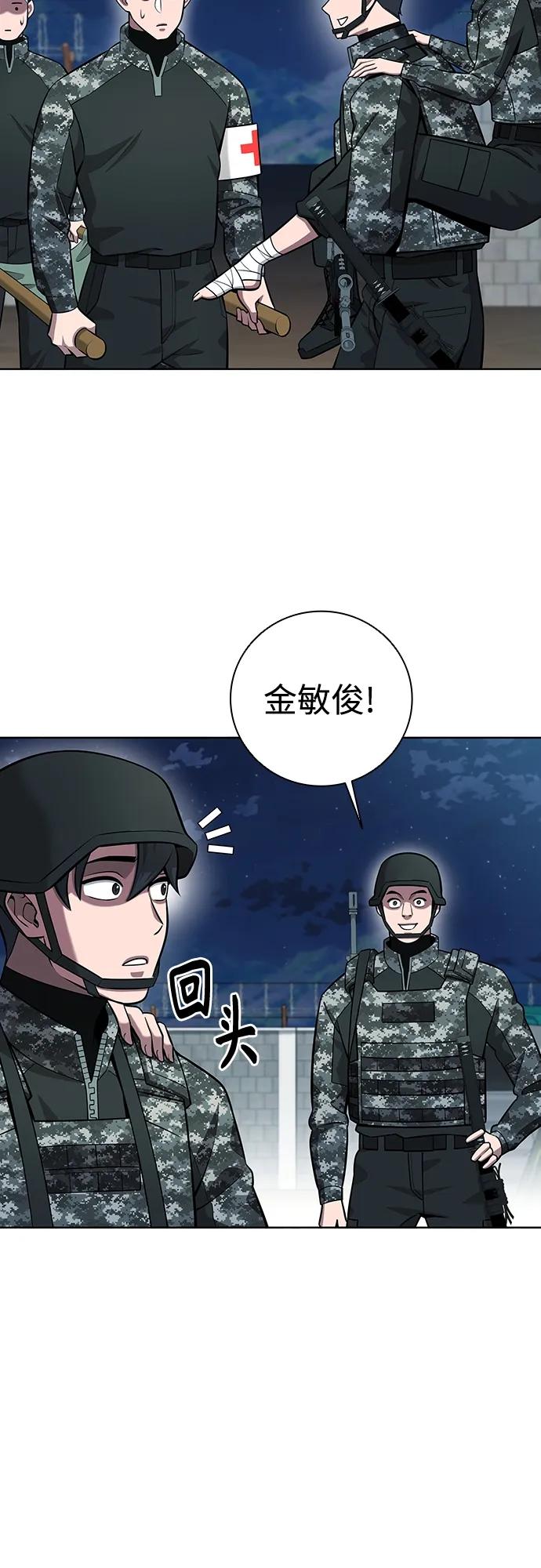 《异界凯旋后重返战场》第30话 第14页