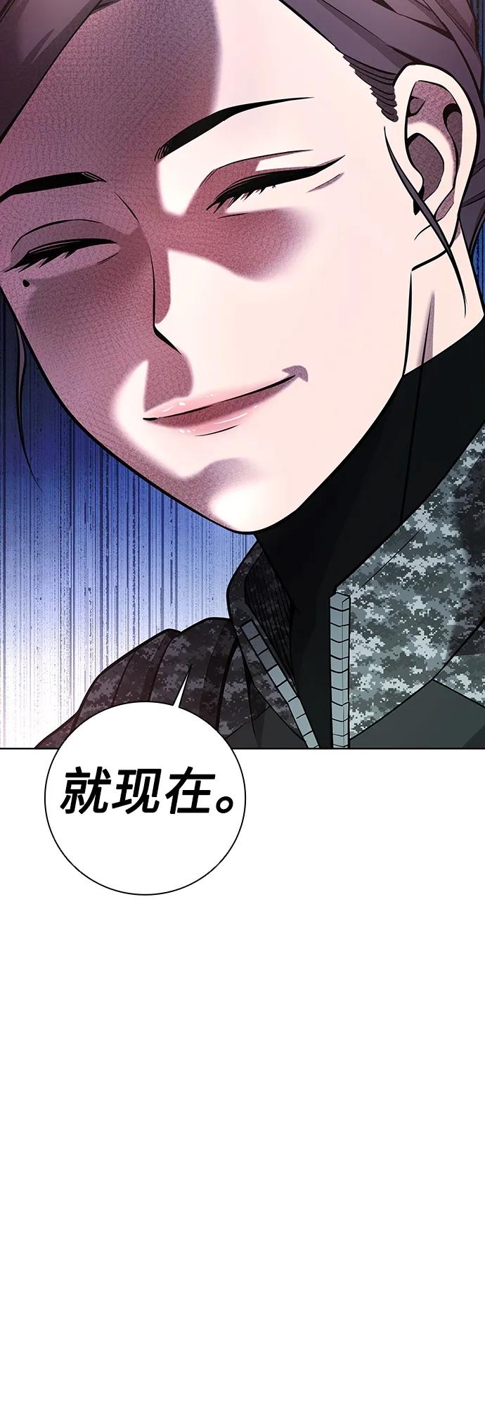 《异界凯旋后重返战场》第30话 第32页