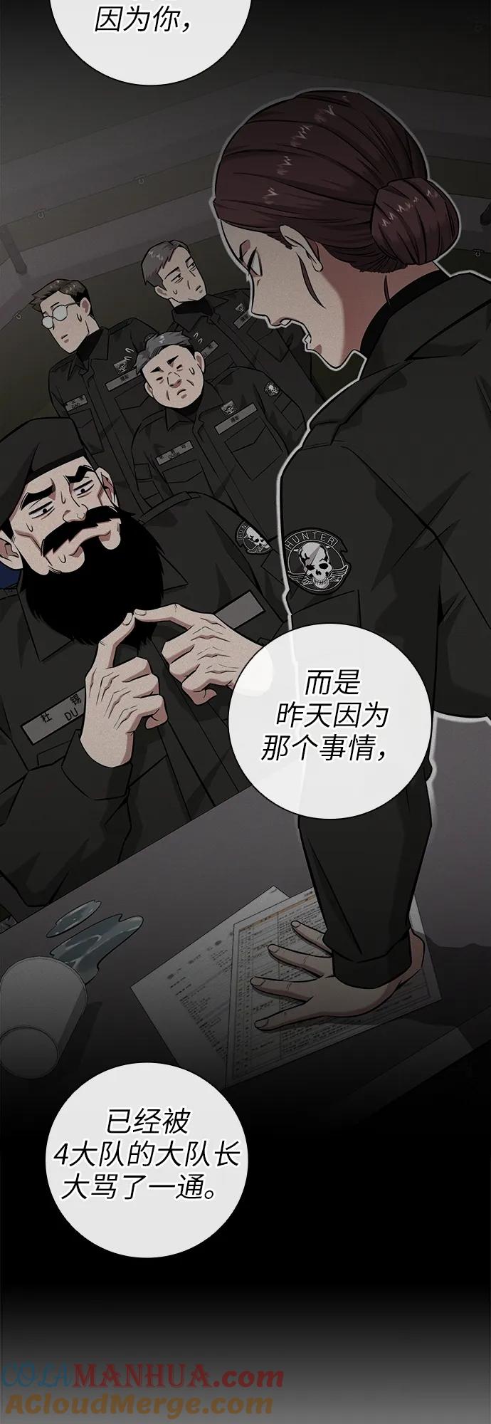 《异界凯旋后重返战场》第30话 第49页