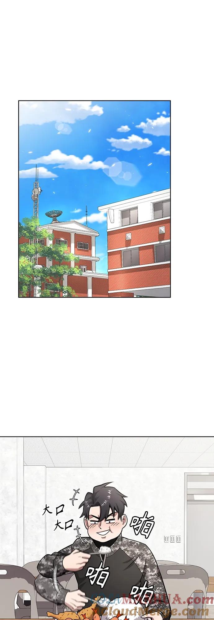 《异界凯旋后重返战场》第30话 第34页