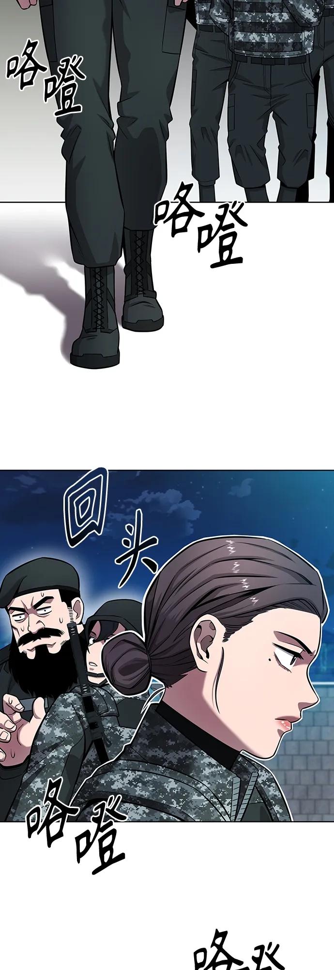 《异界凯旋后重返战场》第30话 第26页