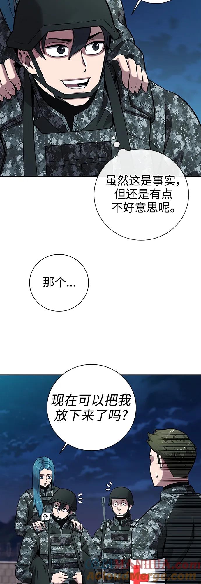 《异界凯旋后重返战场》第30话 第16页