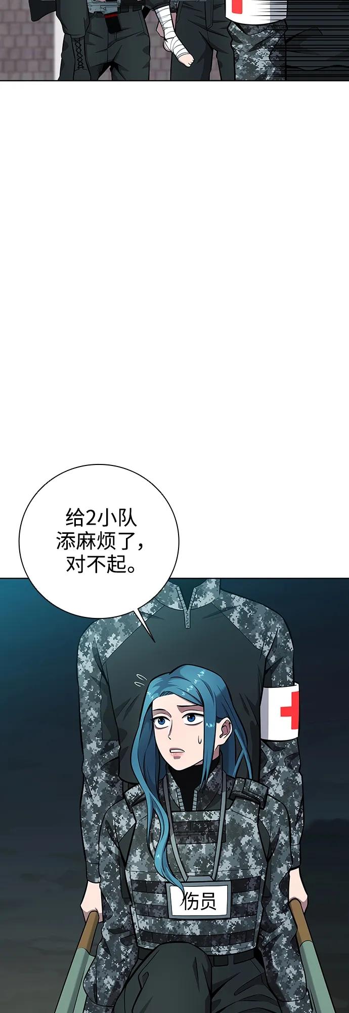 《异界凯旋后重返战场》第30话 第17页