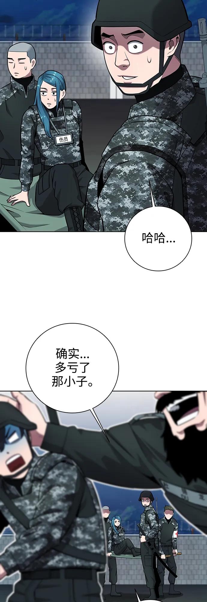 《异界凯旋后重返战场》第30话 第23页