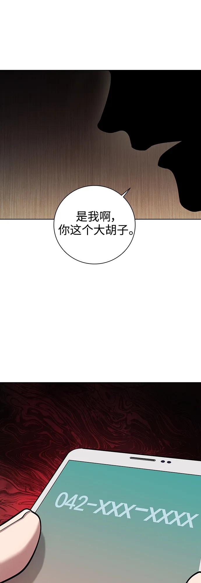 《异界凯旋后重返战场》第30话 第62页