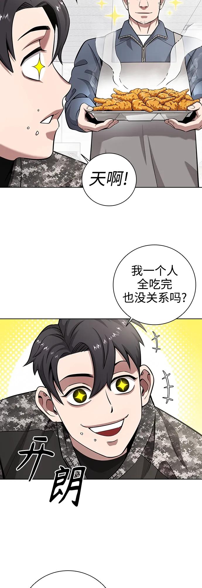 《异界凯旋后重返战场》第30话 第36页