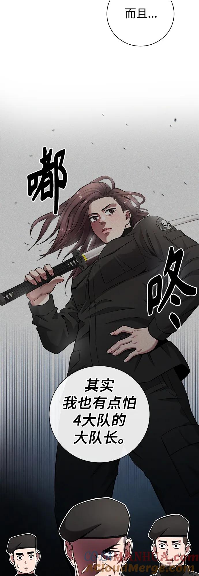 《异界凯旋后重返战场》第30话 第52页