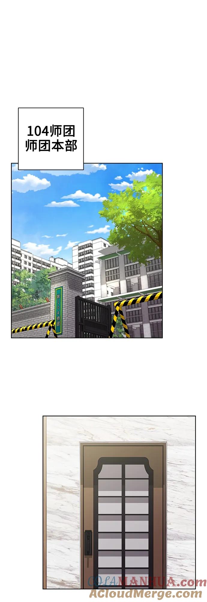 《异界凯旋后重返战场》第30话 第55页